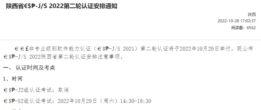 s:874x370 棺方通知