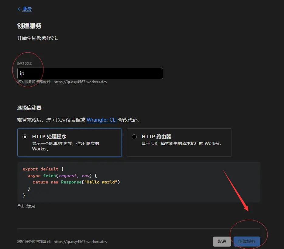 s:935x821 创建服务