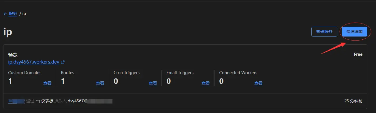 s:1304x393 管理面板