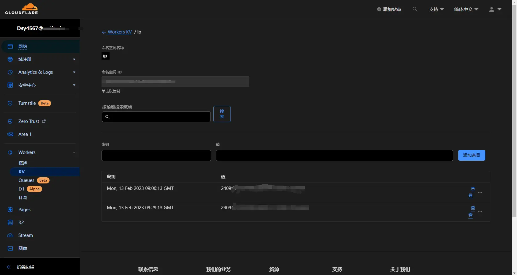 s:1680x895 KV 命名空间管理面板