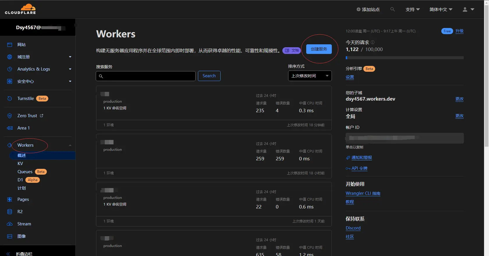 s:1680x878 Workers 面板