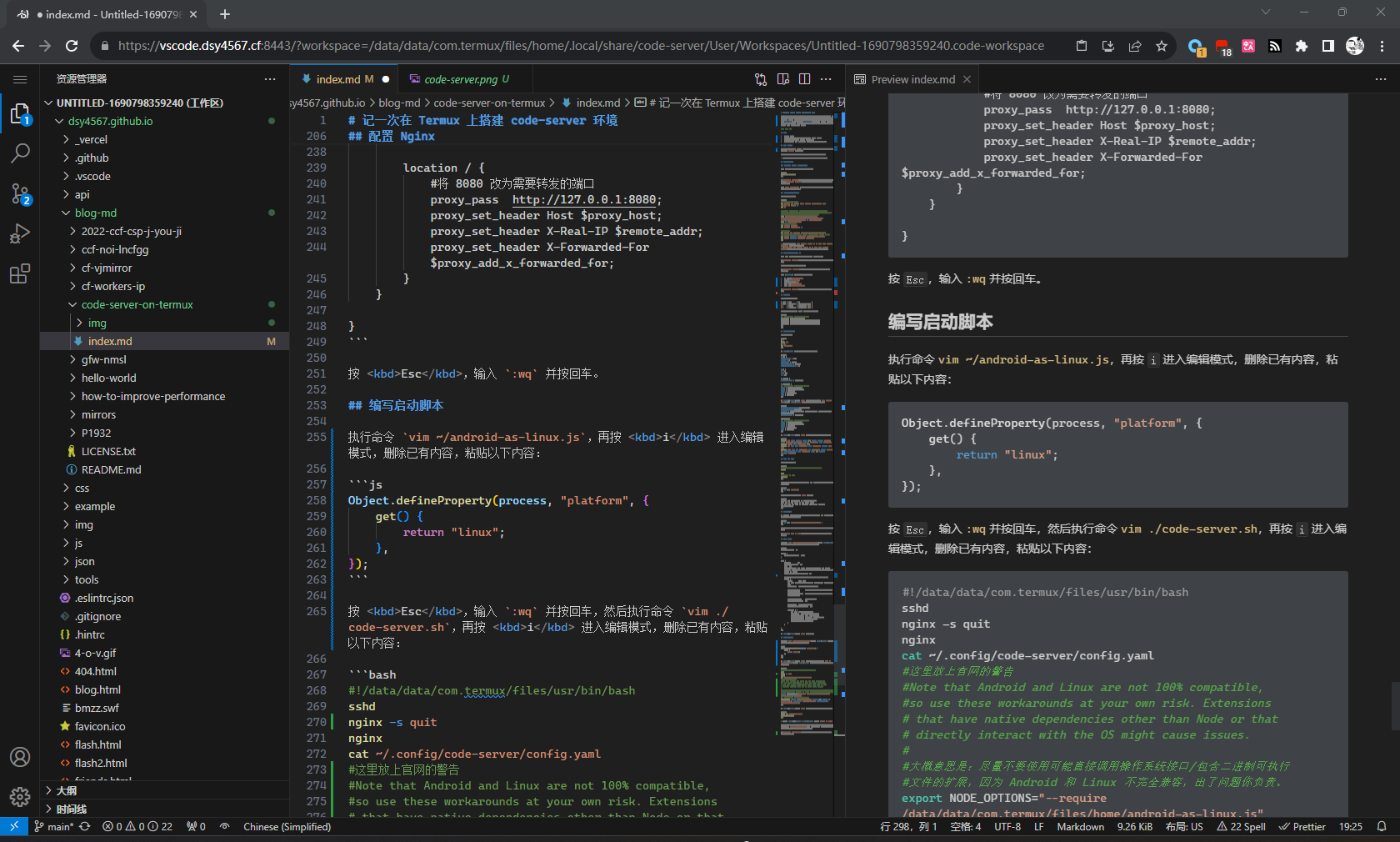 s:1680x1010 code-server
