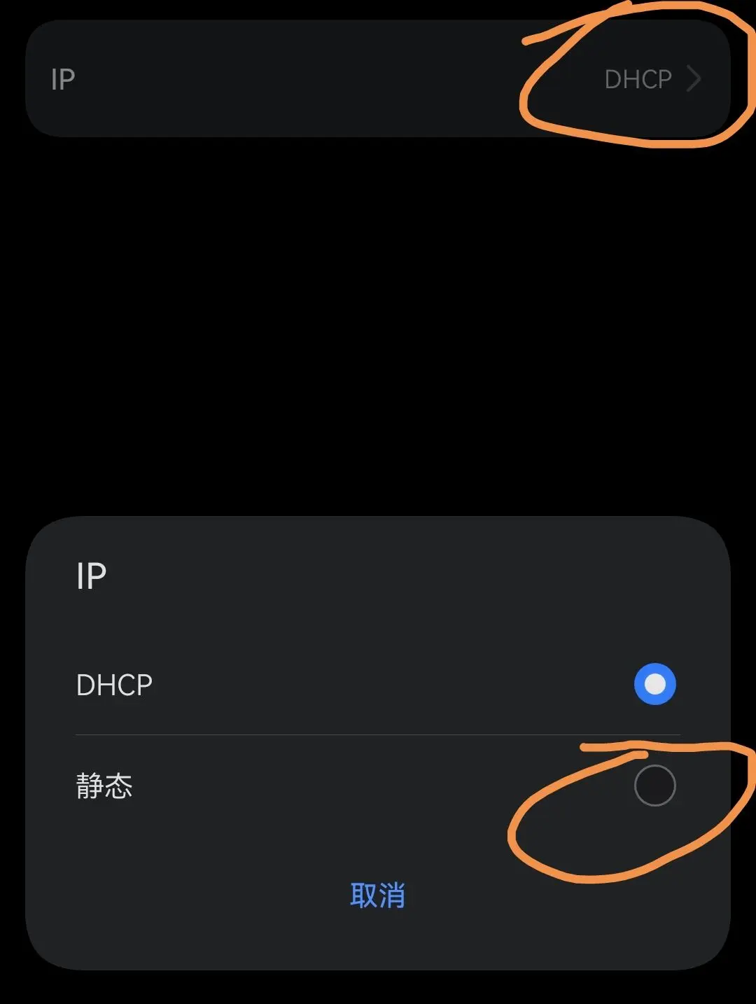 s:540x717 网络设置