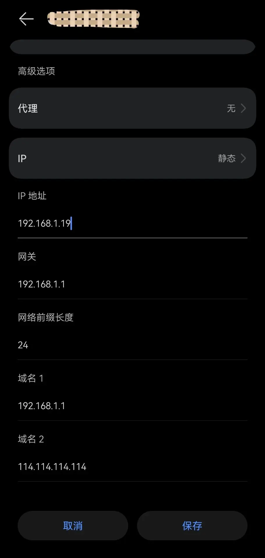 s:455.5x960 网络设置