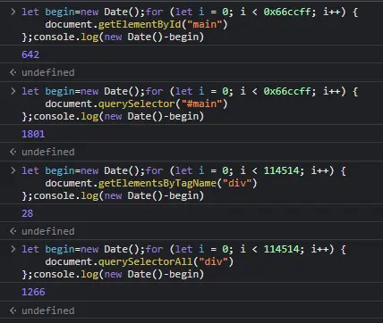 s:428x362 用一段代码比较 getElement(s)ByXxx 和 querySelector(All) 的性能
