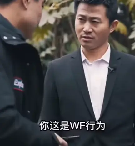 s:432x466 你这是违法行为